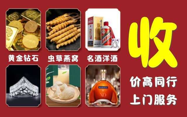 朔州怀仁市回收烟酒