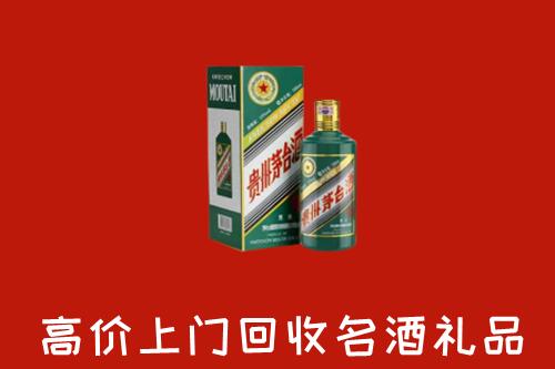 朔州怀仁市回收五星茅台酒