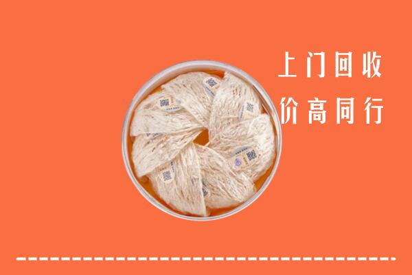 朔州怀仁市回收燕窝